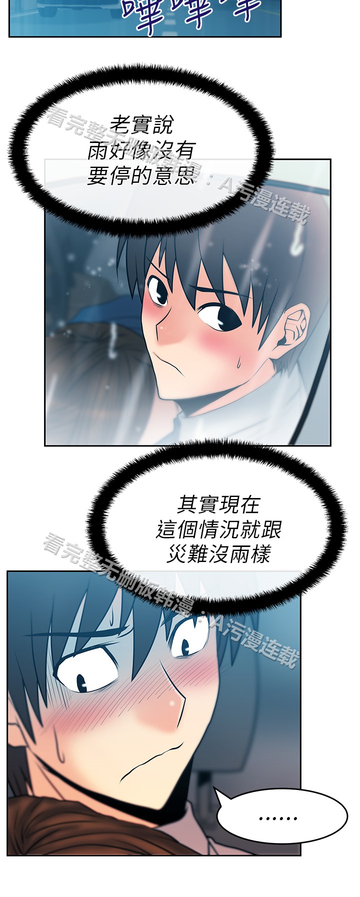 [哈士奇小子＆Minumindu] 心動！MY OFFICE LADYS 第1季 [中国翻訳]
