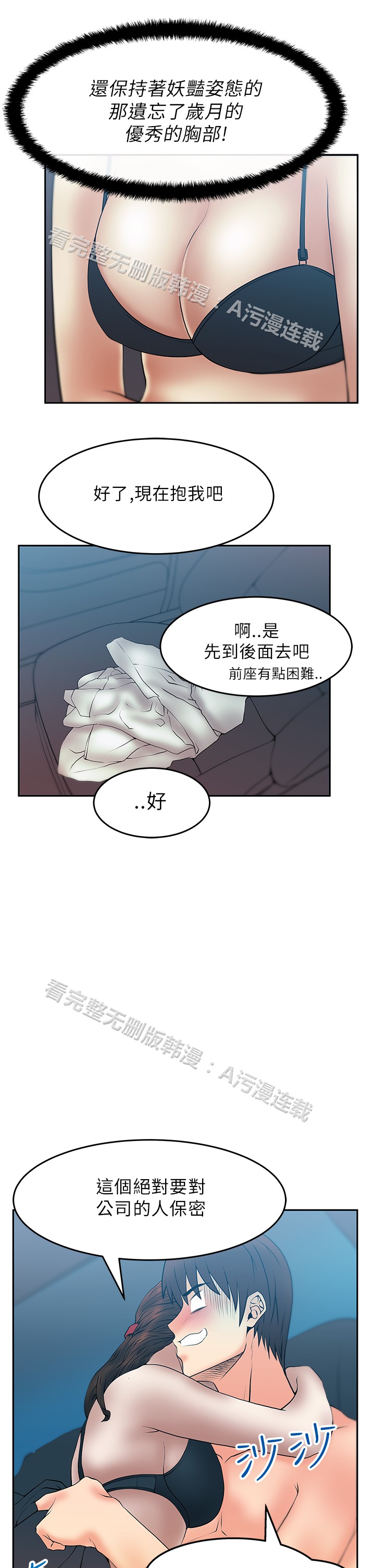 [哈士奇小子＆Minumindu] 心動！MY OFFICE LADYS 第1季 [中国翻訳]