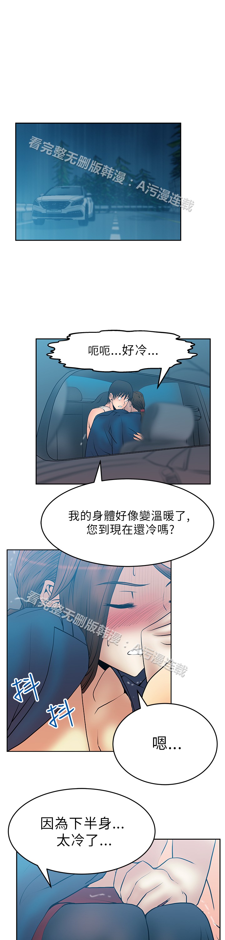 [哈士奇小子＆Minumindu] 心動！MY OFFICE LADYS 第1季 [中国翻訳]