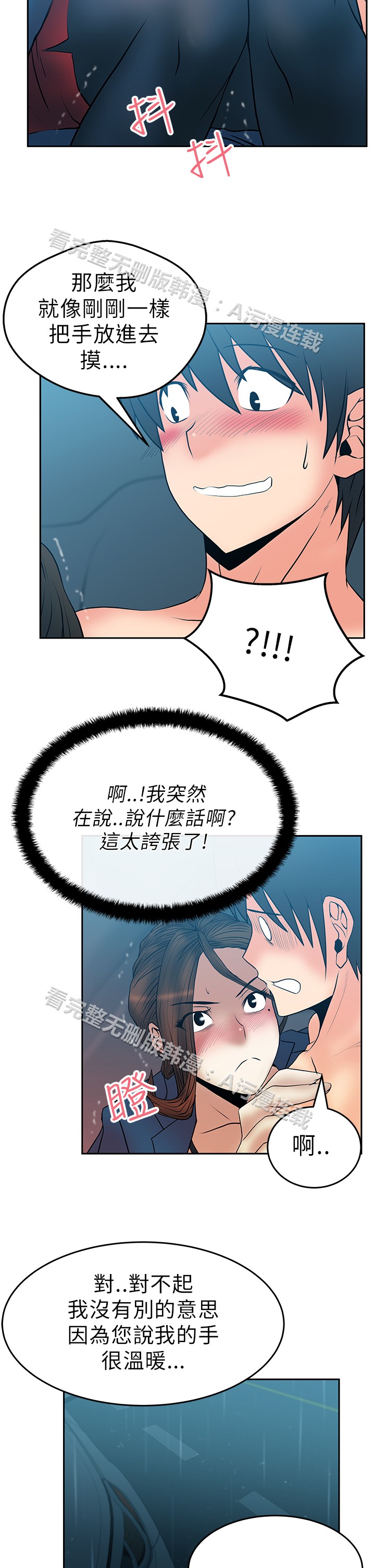 [哈士奇小子＆Minumindu] 心動！MY OFFICE LADYS 第1季 [中国翻訳]