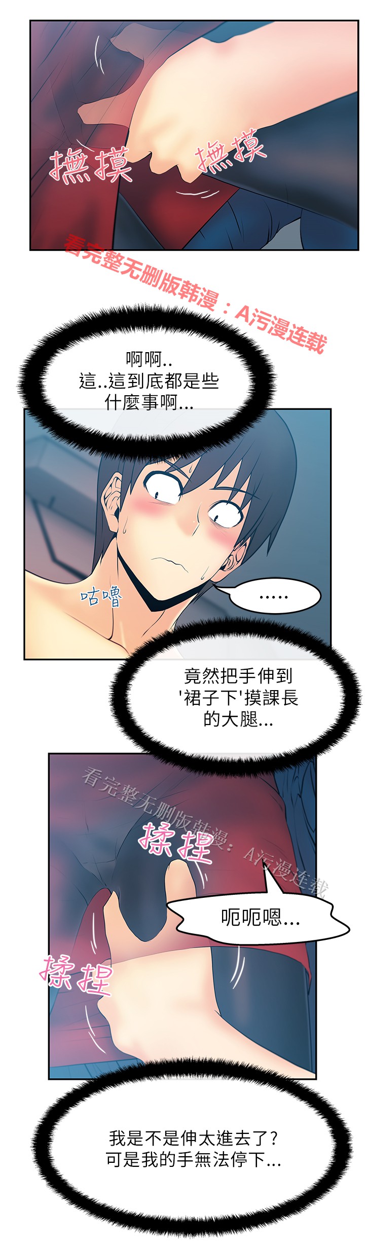 [哈士奇小子＆Minumindu] 心動！MY OFFICE LADYS 第1季 [中国翻訳]