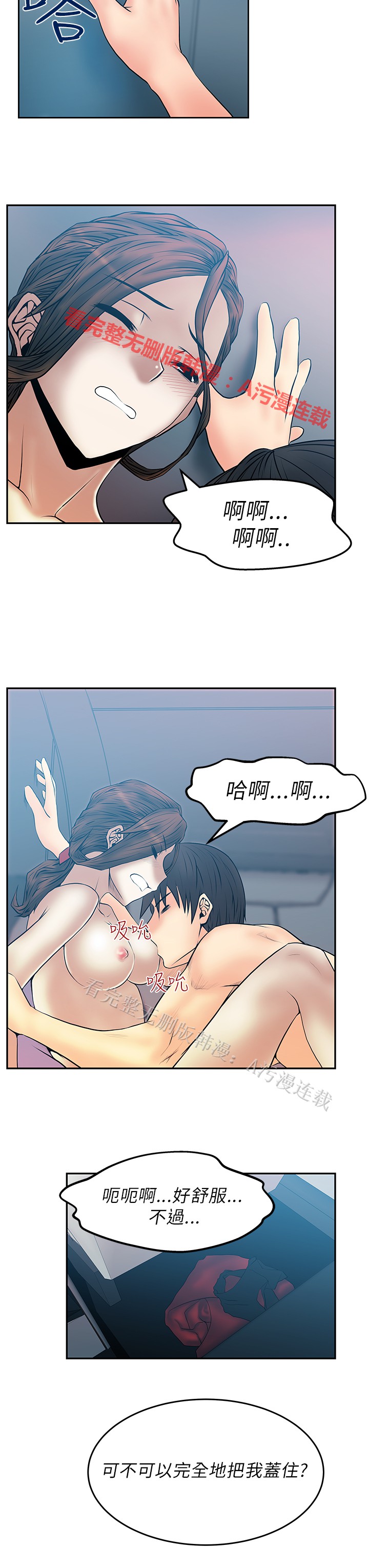 [哈士奇小子＆Minumindu] 心動！MY OFFICE LADYS 第1季 [中国翻訳]