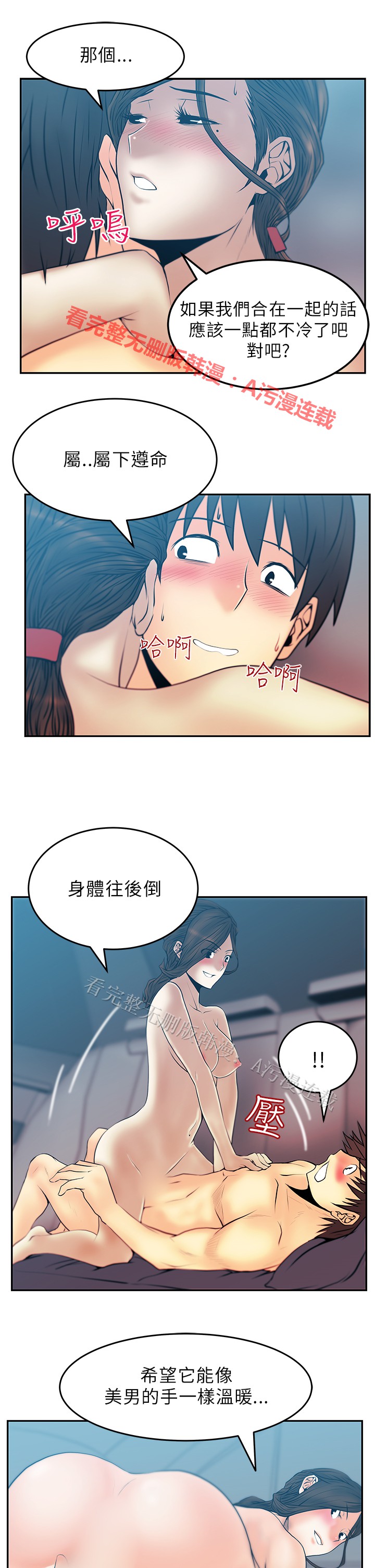 [哈士奇小子＆Minumindu] 心動！MY OFFICE LADYS 第1季 [中国翻訳]