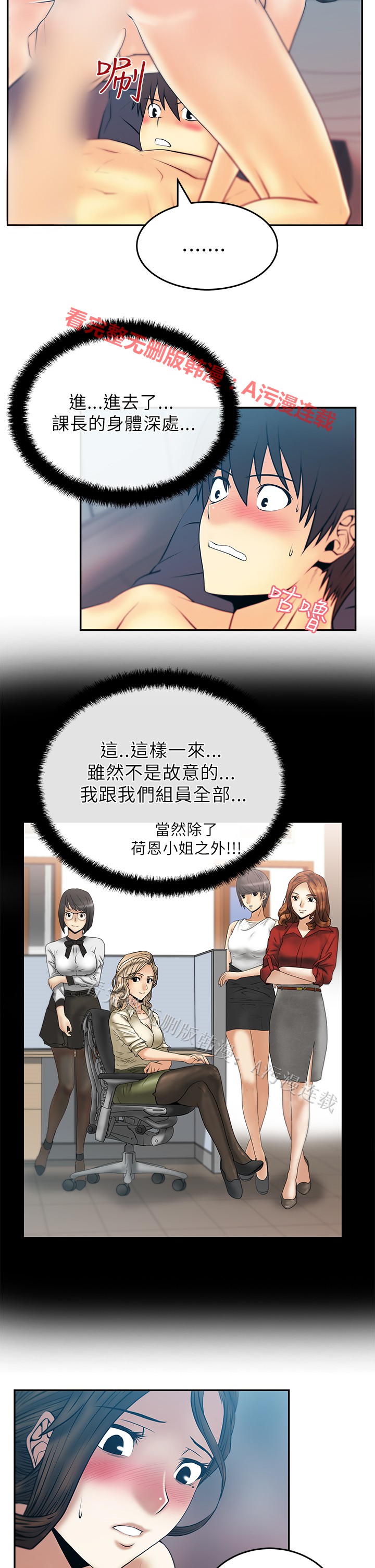 [哈士奇小子＆Minumindu] 心動！MY OFFICE LADYS 第1季 [中国翻訳]