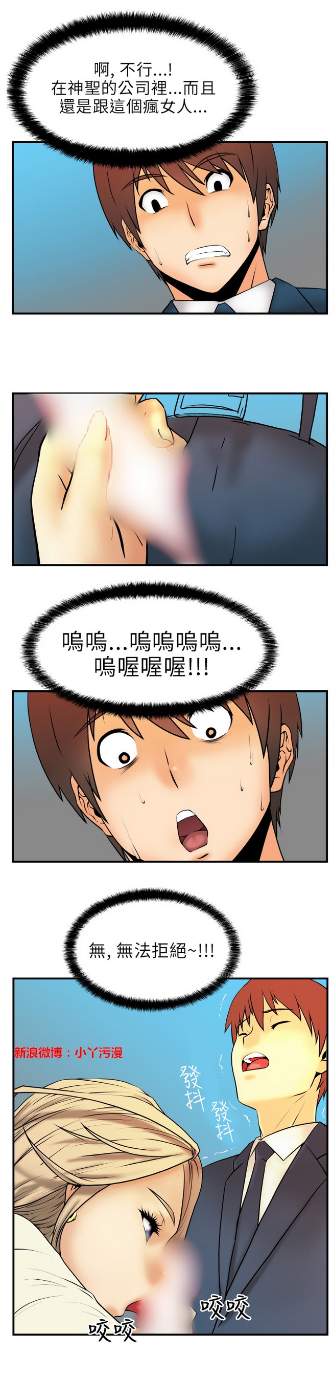 [哈士奇小子＆Minumindu] 心動！MY OFFICE LADYS 第1季 [中国翻訳]