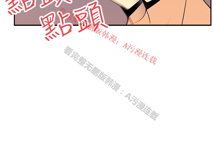 [哈士奇小子＆Minumindu] 心動！MY OFFICE LADYS 第1季 [中国翻訳]