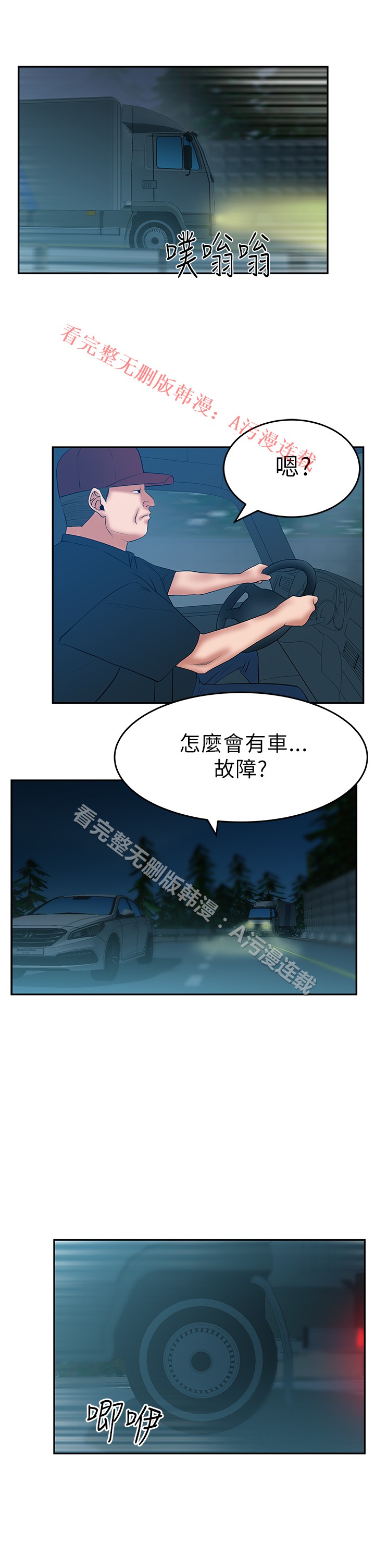 [哈士奇小子＆Minumindu] 心動！MY OFFICE LADYS 第1季 [中国翻訳]