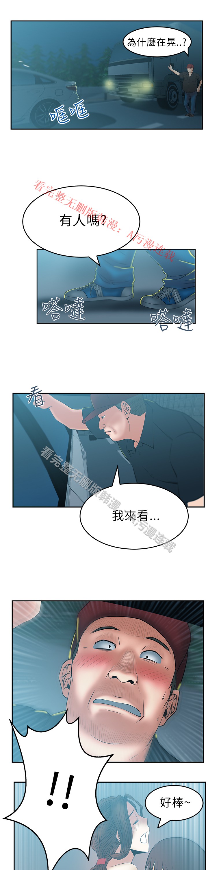 [哈士奇小子＆Minumindu] 心動！MY OFFICE LADYS 第1季 [中国翻訳]