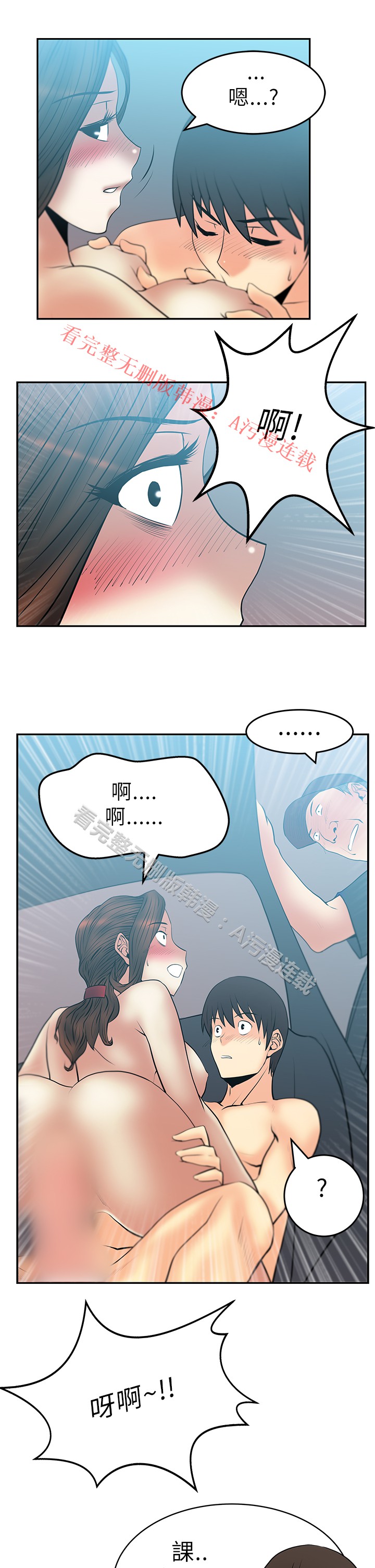 [哈士奇小子＆Minumindu] 心動！MY OFFICE LADYS 第1季 [中国翻訳]