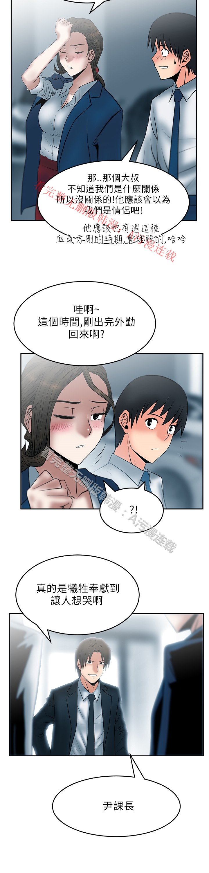 [哈士奇小子＆Minumindu] 心動！MY OFFICE LADYS 第1季 [中国翻訳]