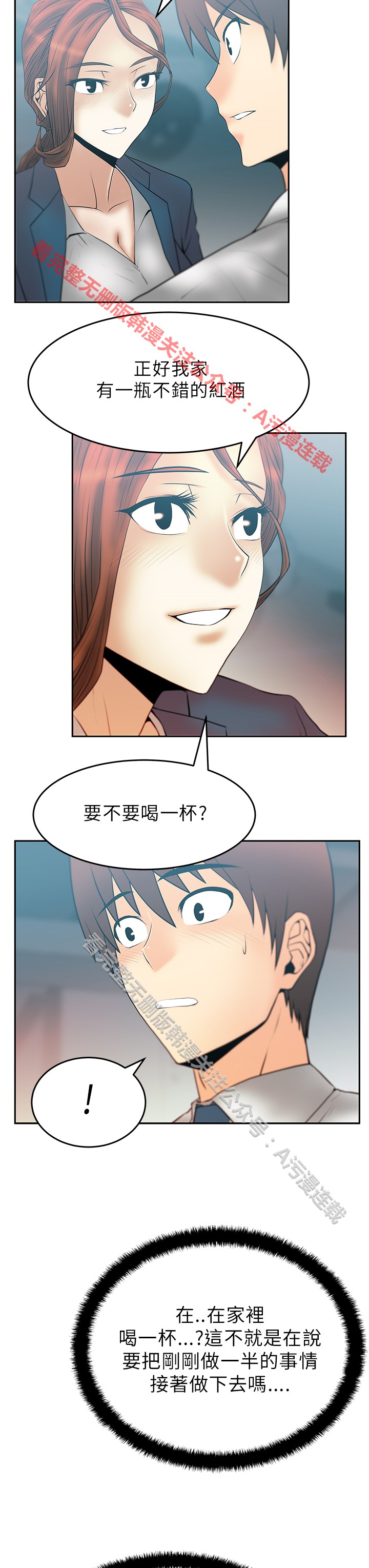 [哈士奇小子＆Minumindu] 心動！MY OFFICE LADYS 第1季 [中国翻訳]