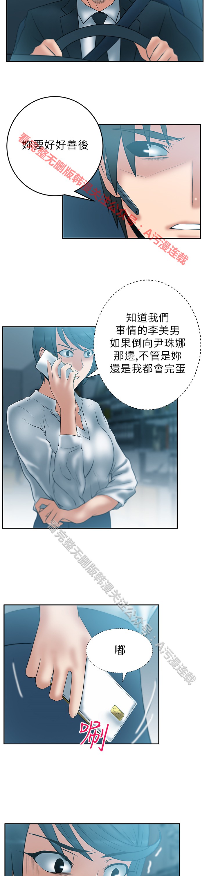 [哈士奇小子＆Minumindu] 心動！MY OFFICE LADYS 第1季 [中国翻訳]