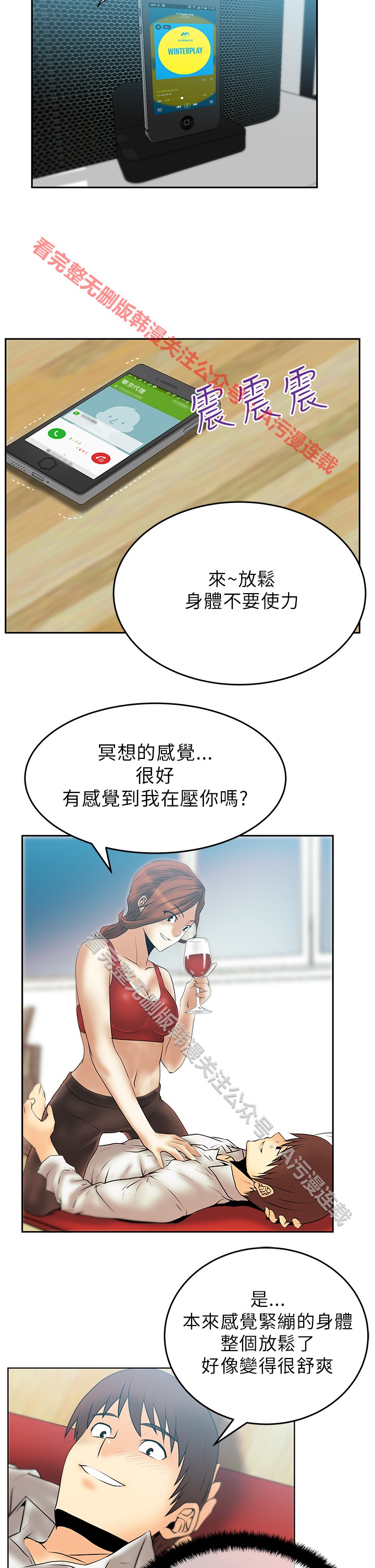 [哈士奇小子＆Minumindu] 心動！MY OFFICE LADYS 第1季 [中国翻訳]