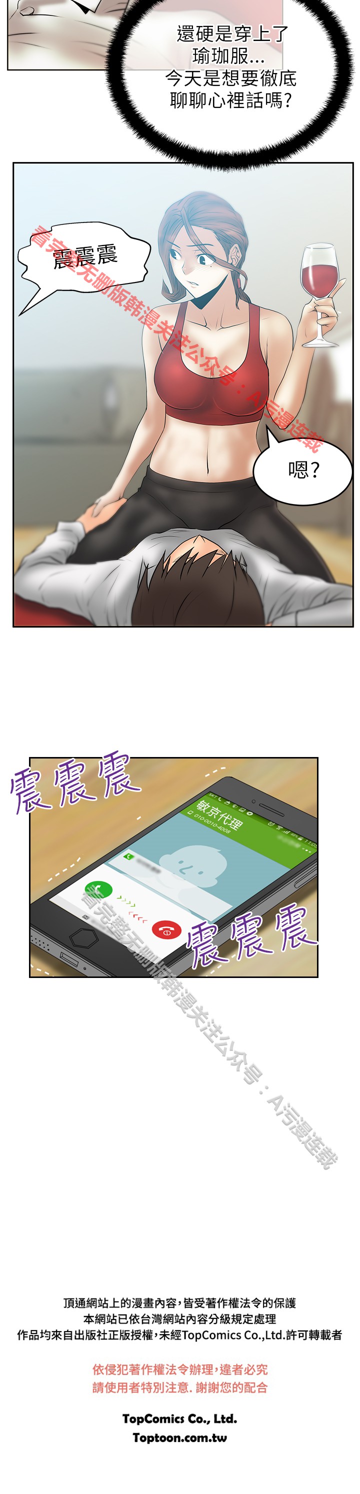 [哈士奇小子＆Minumindu] 心動！MY OFFICE LADYS 第1季 [中国翻訳]