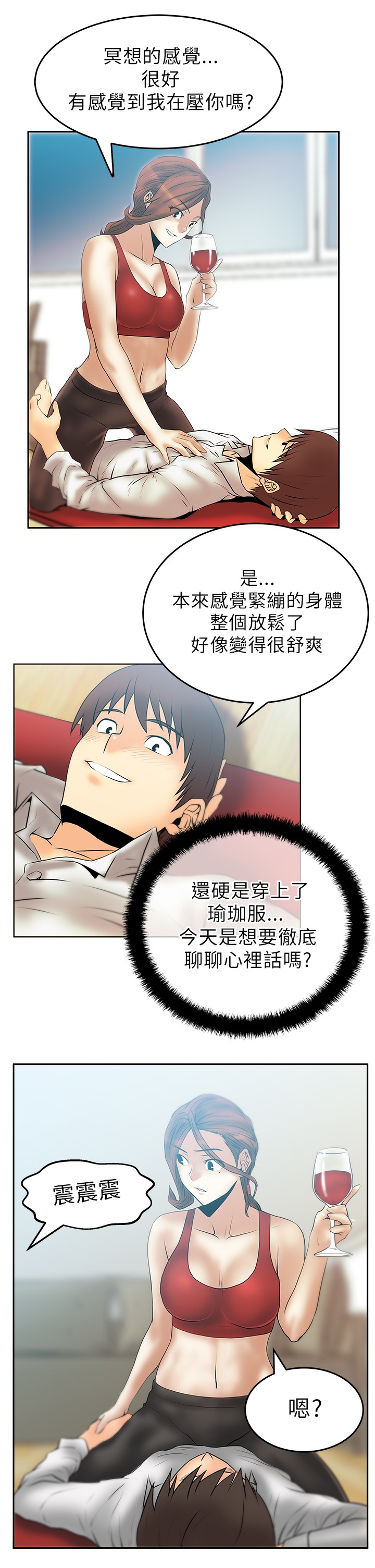 [哈士奇小子＆Minumindu] 心動！MY OFFICE LADYS 第1季 [中国翻訳]