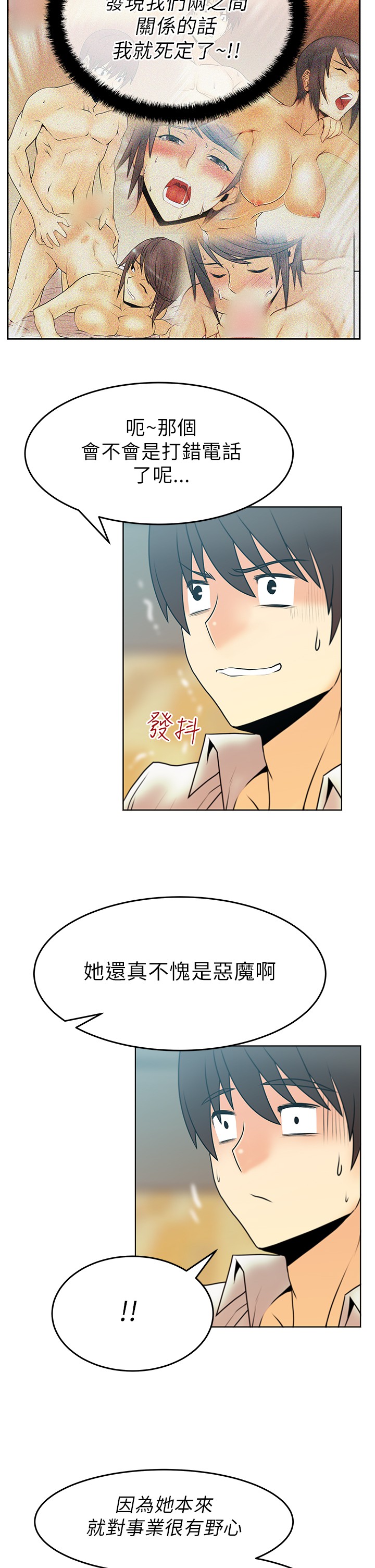 [哈士奇小子＆Minumindu] 心動！MY OFFICE LADYS 第1季 [中国翻訳]