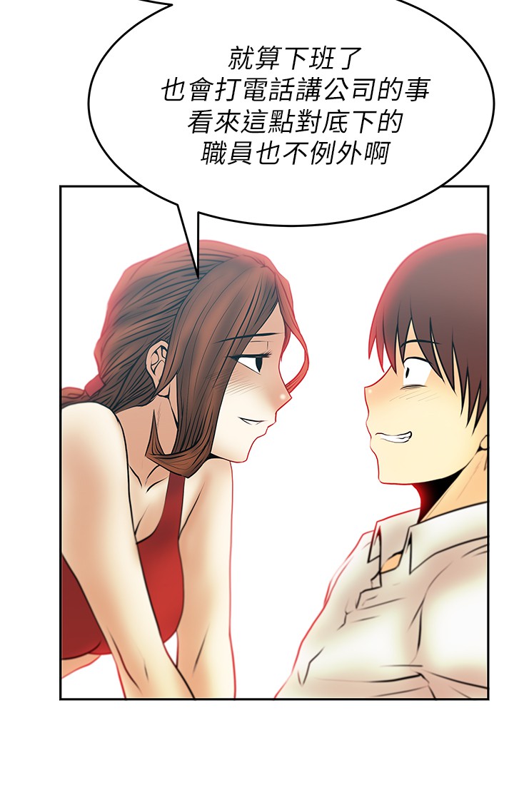 [哈士奇小子＆Minumindu] 心動！MY OFFICE LADYS 第1季 [中国翻訳]