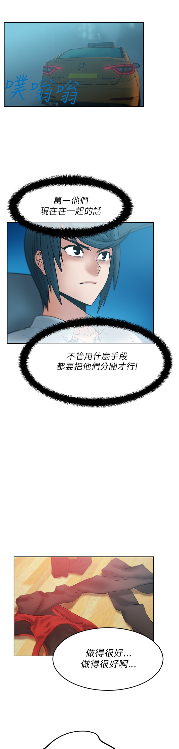 [哈士奇小子＆Minumindu] 心動！MY OFFICE LADYS 第1季 [中国翻訳]