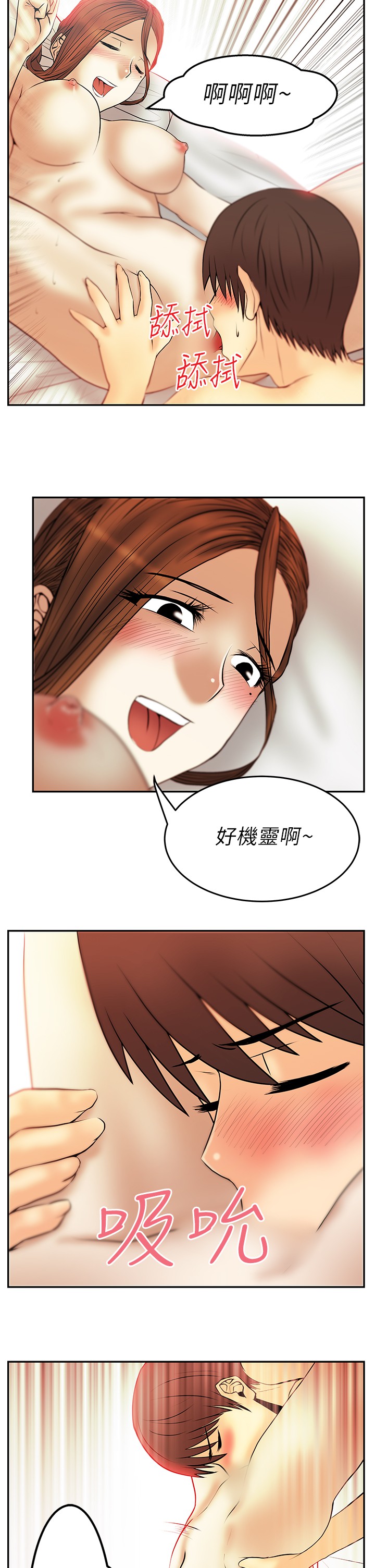 [哈士奇小子＆Minumindu] 心動！MY OFFICE LADYS 第1季 [中国翻訳]