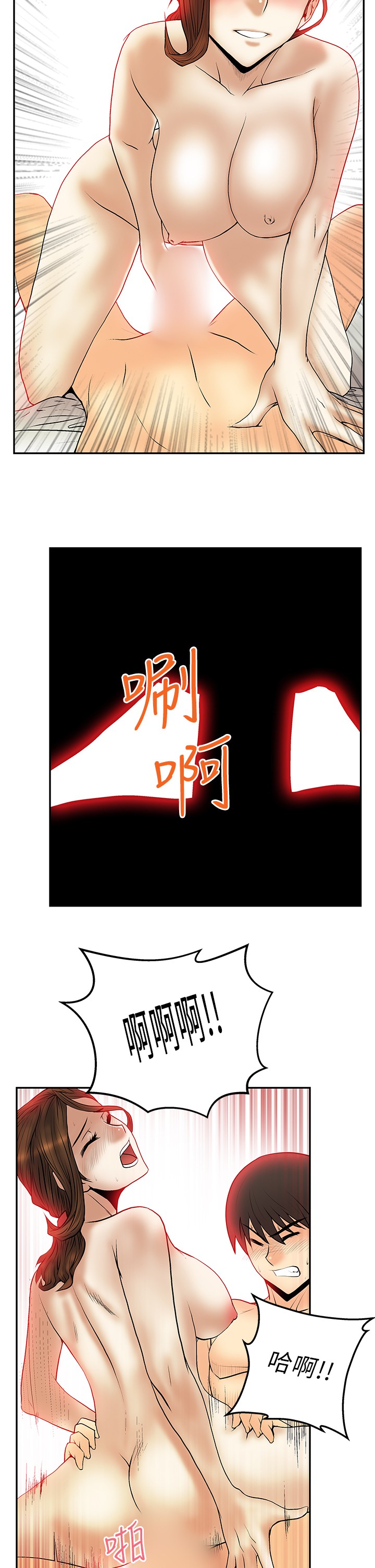 [哈士奇小子＆Minumindu] 心動！MY OFFICE LADYS 第1季 [中国翻訳]