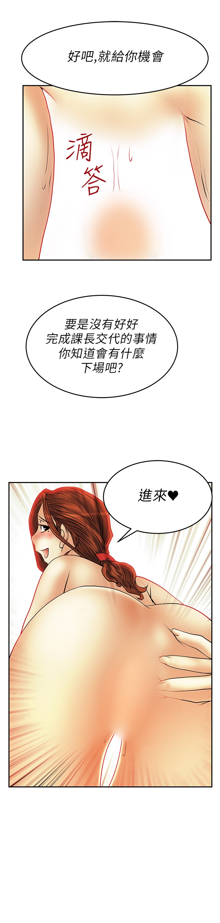 [哈士奇小子＆Minumindu] 心動！MY OFFICE LADYS 第1季 [中国翻訳]