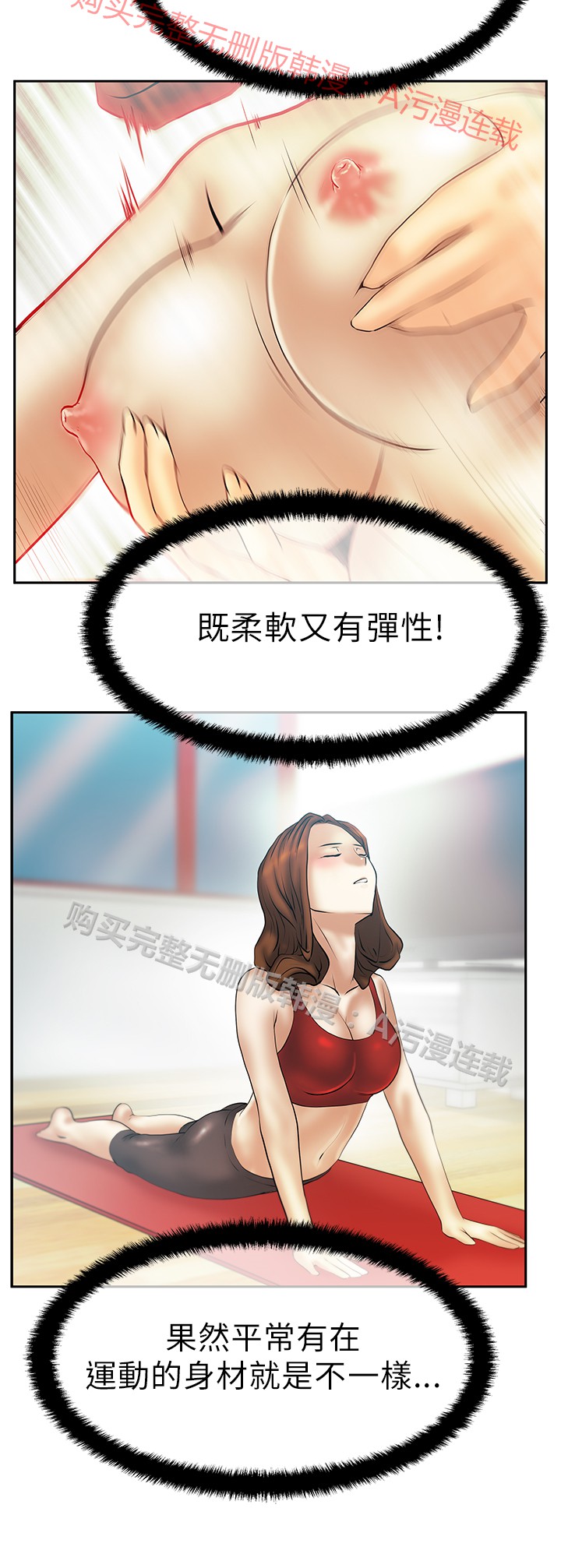 [哈士奇小子＆Minumindu] 心動！MY OFFICE LADYS 第1季 [中国翻訳]