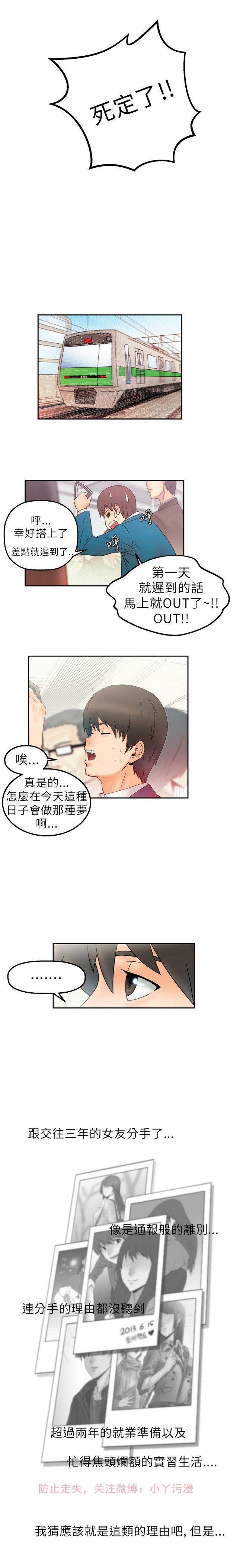 [哈士奇小子＆Minumindu] 心動！MY OFFICE LADYS 第1季 [中国翻訳]