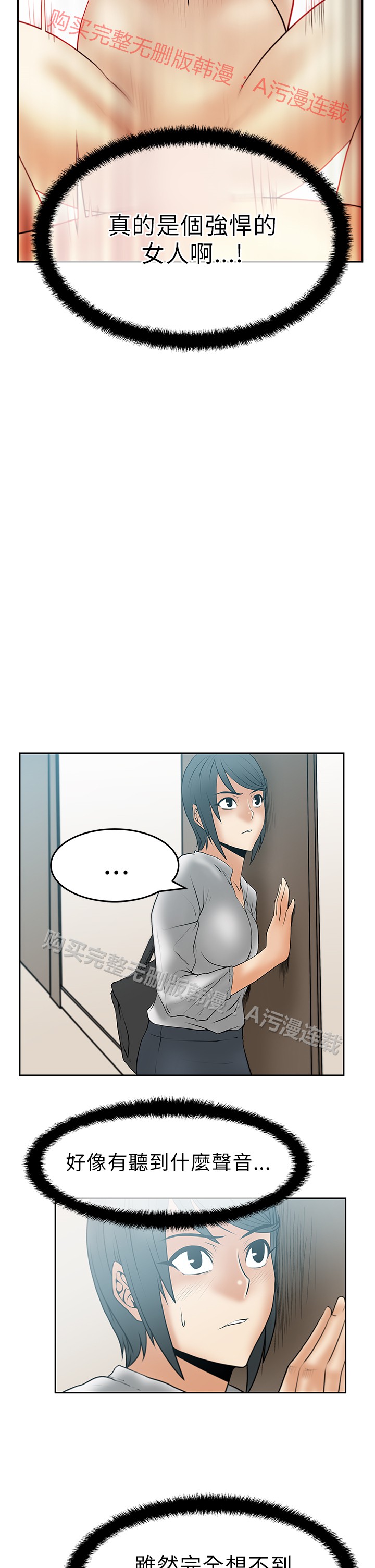 [哈士奇小子＆Minumindu] 心動！MY OFFICE LADYS 第1季 [中国翻訳]