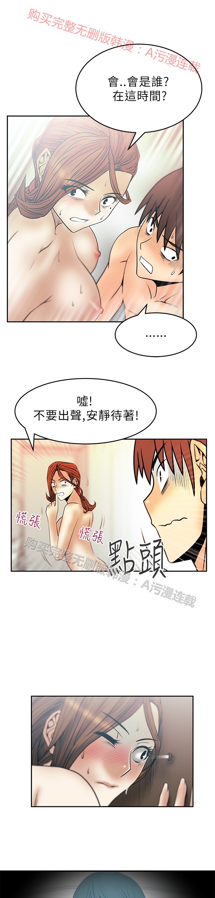 [哈士奇小子＆Minumindu] 心動！MY OFFICE LADYS 第1季 [中国翻訳]