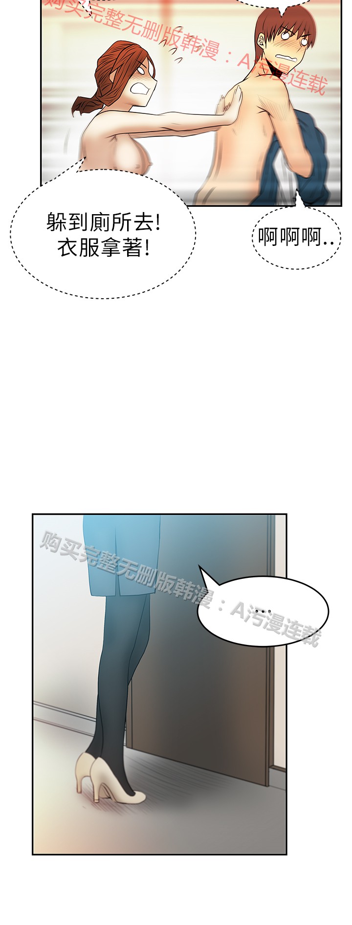 [哈士奇小子＆Minumindu] 心動！MY OFFICE LADYS 第1季 [中国翻訳]
