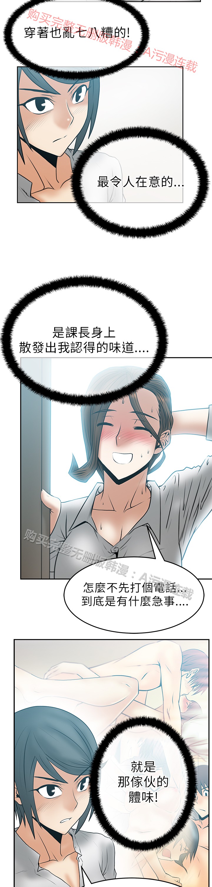 [哈士奇小子＆Minumindu] 心動！MY OFFICE LADYS 第1季 [中国翻訳]