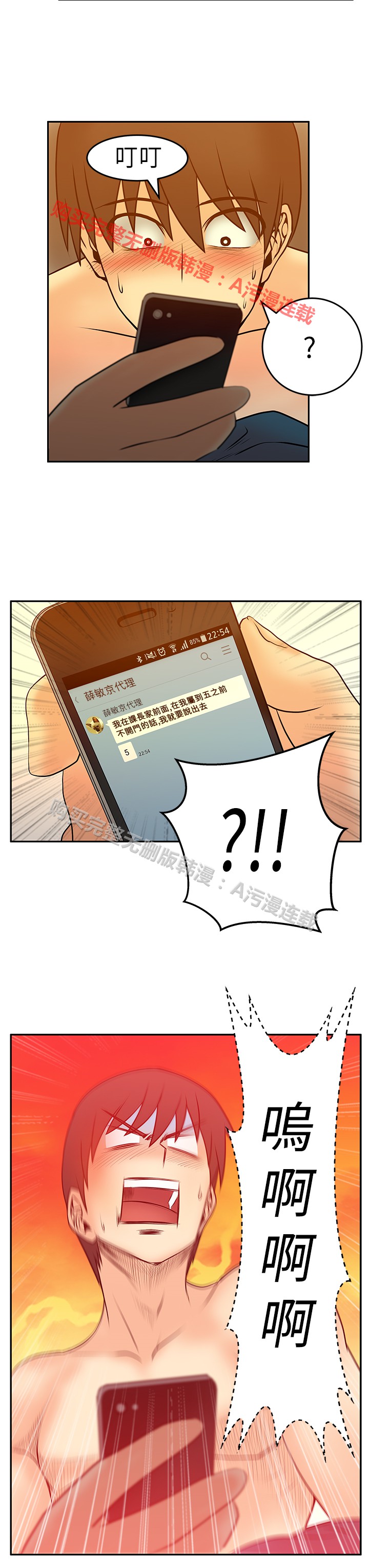 [哈士奇小子＆Minumindu] 心動！MY OFFICE LADYS 第1季 [中国翻訳]