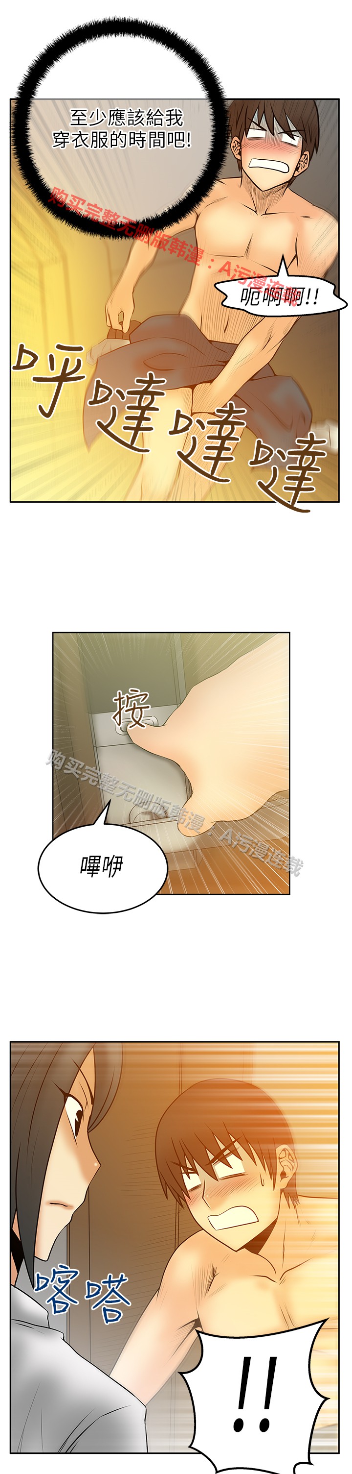 [哈士奇小子＆Minumindu] 心動！MY OFFICE LADYS 第1季 [中国翻訳]