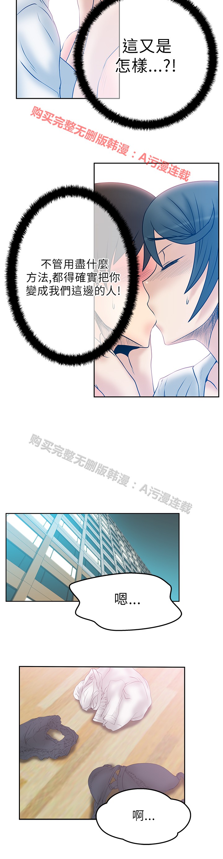 [哈士奇小子＆Minumindu] 心動！MY OFFICE LADYS 第1季 [中国翻訳]