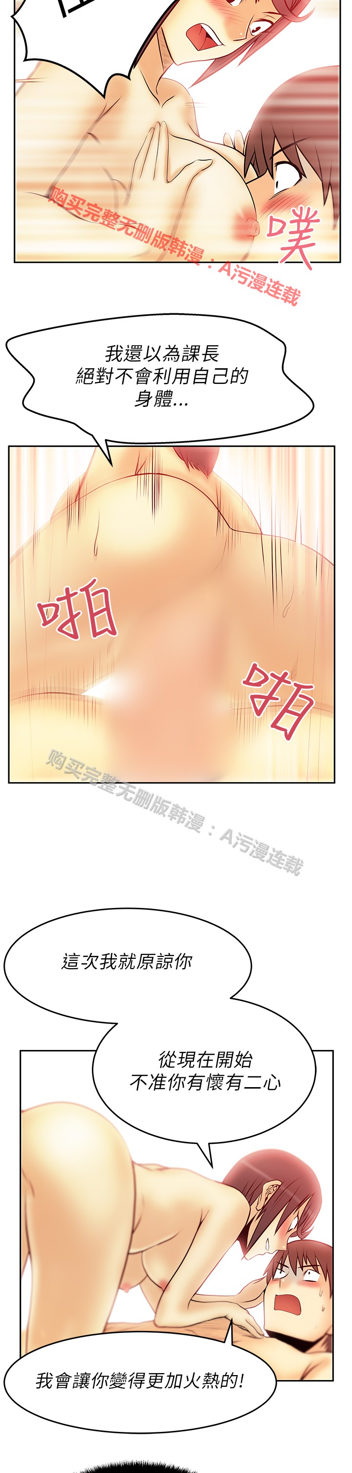 [哈士奇小子＆Minumindu] 心動！MY OFFICE LADYS 第1季 [中国翻訳]