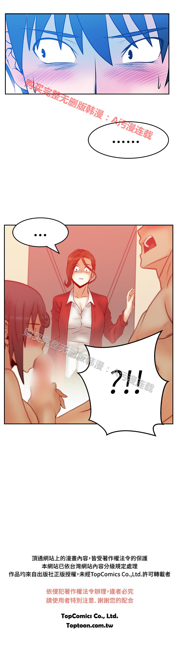 [哈士奇小子＆Minumindu] 心動！MY OFFICE LADYS 第1季 [中国翻訳]