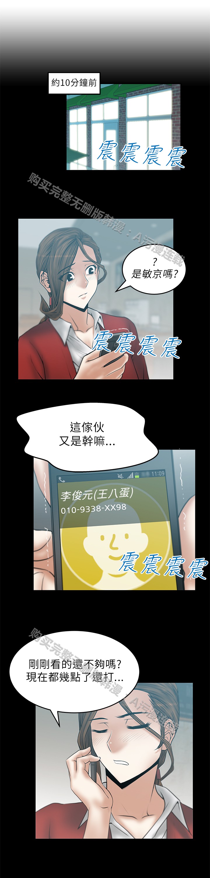[哈士奇小子＆Minumindu] 心動！MY OFFICE LADYS 第1季 [中国翻訳]