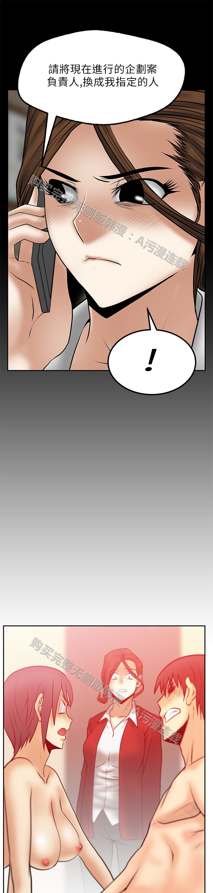 [哈士奇小子＆Minumindu] 心動！MY OFFICE LADYS 第1季 [中国翻訳]
