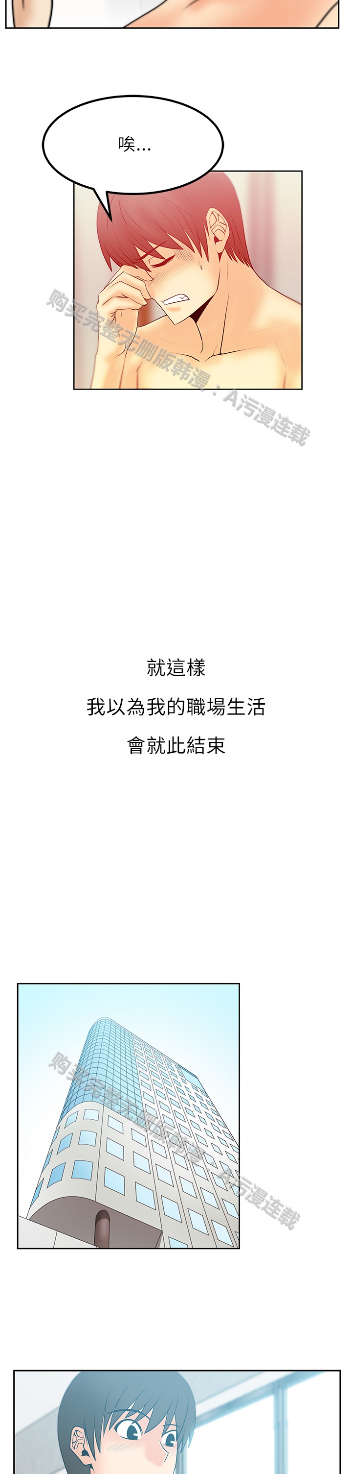 [哈士奇小子＆Minumindu] 心動！MY OFFICE LADYS 第1季 [中国翻訳]