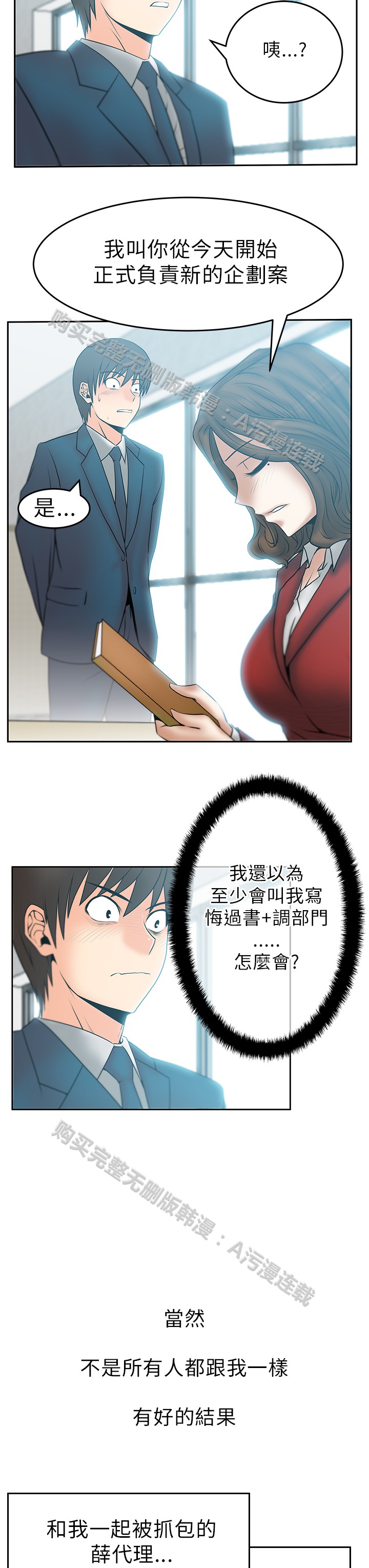 [哈士奇小子＆Minumindu] 心動！MY OFFICE LADYS 第1季 [中国翻訳]
