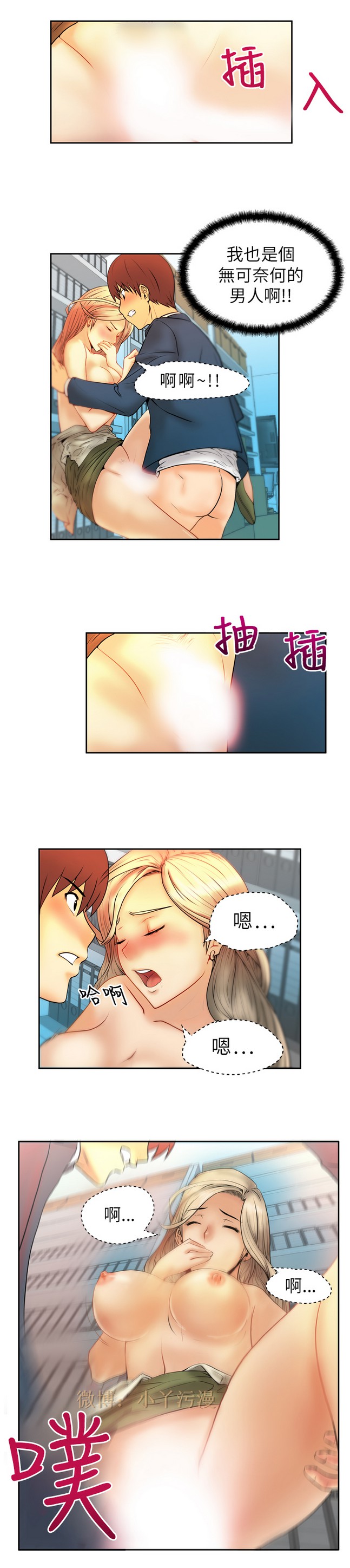 [哈士奇小子＆Minumindu] 心動！MY OFFICE LADYS 第1季 [中国翻訳]