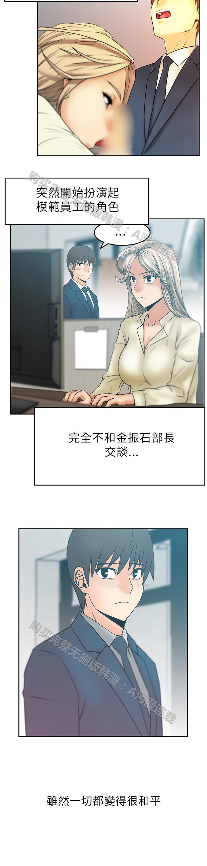 [哈士奇小子＆Minumindu] 心動！MY OFFICE LADYS 第1季 [中国翻訳]