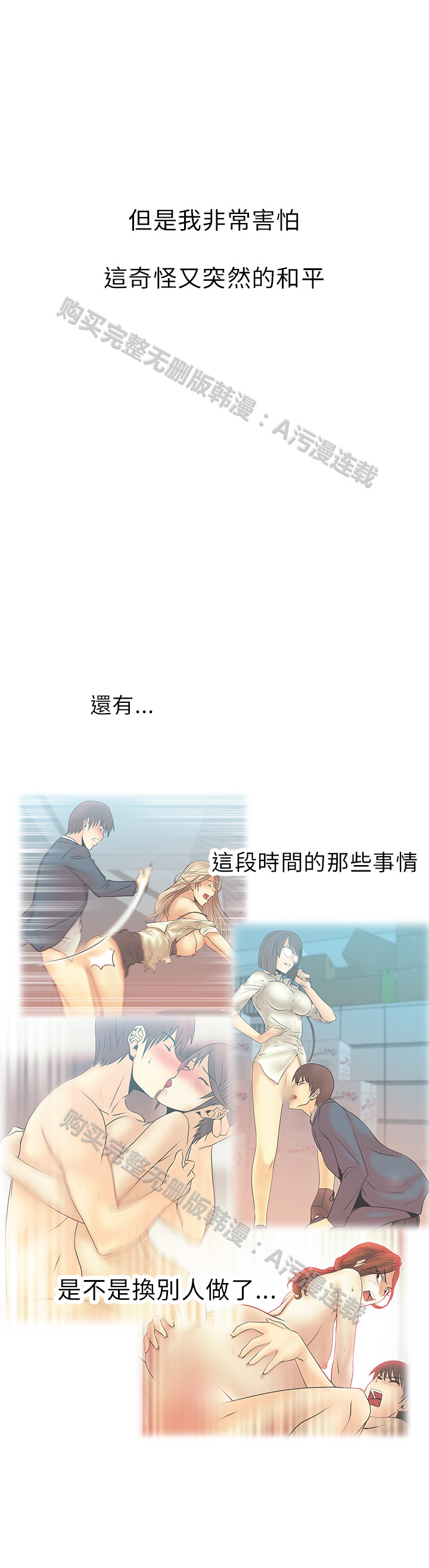[哈士奇小子＆Minumindu] 心動！MY OFFICE LADYS 第1季 [中国翻訳]