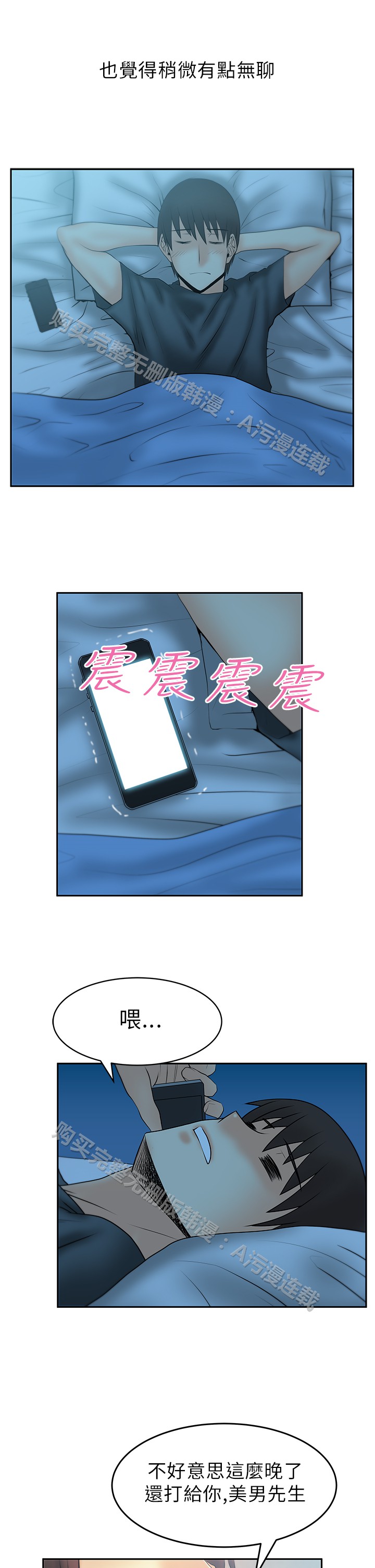 [哈士奇小子＆Minumindu] 心動！MY OFFICE LADYS 第1季 [中国翻訳]