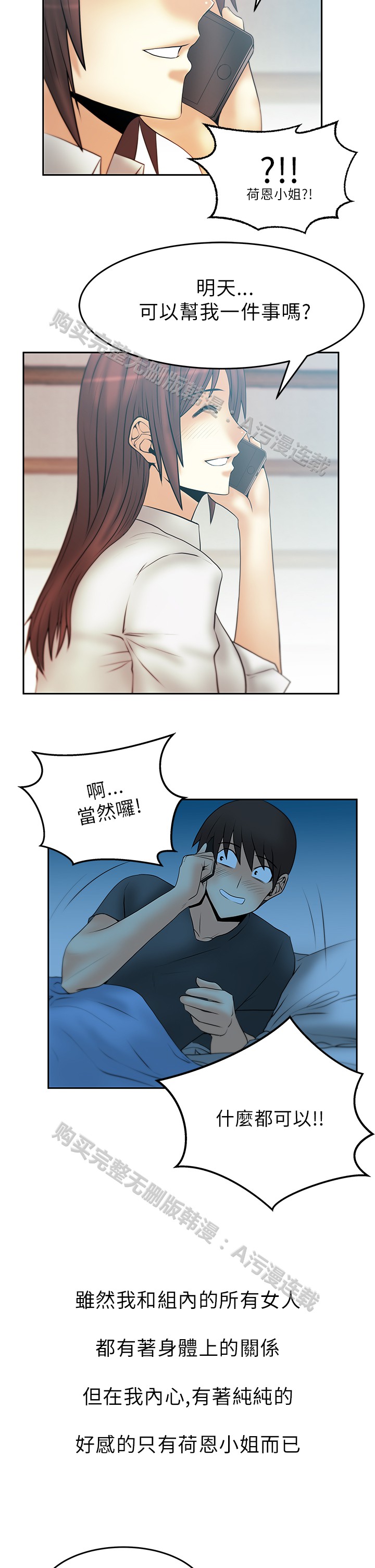 [哈士奇小子＆Minumindu] 心動！MY OFFICE LADYS 第1季 [中国翻訳]