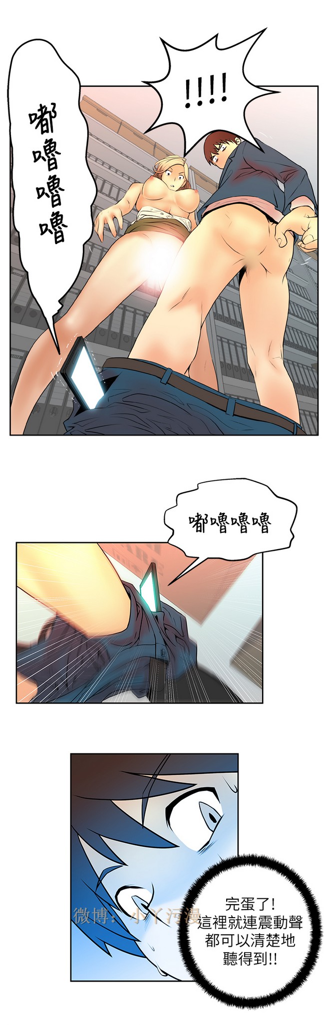 [哈士奇小子＆Minumindu] 心動！MY OFFICE LADYS 第1季 [中国翻訳]