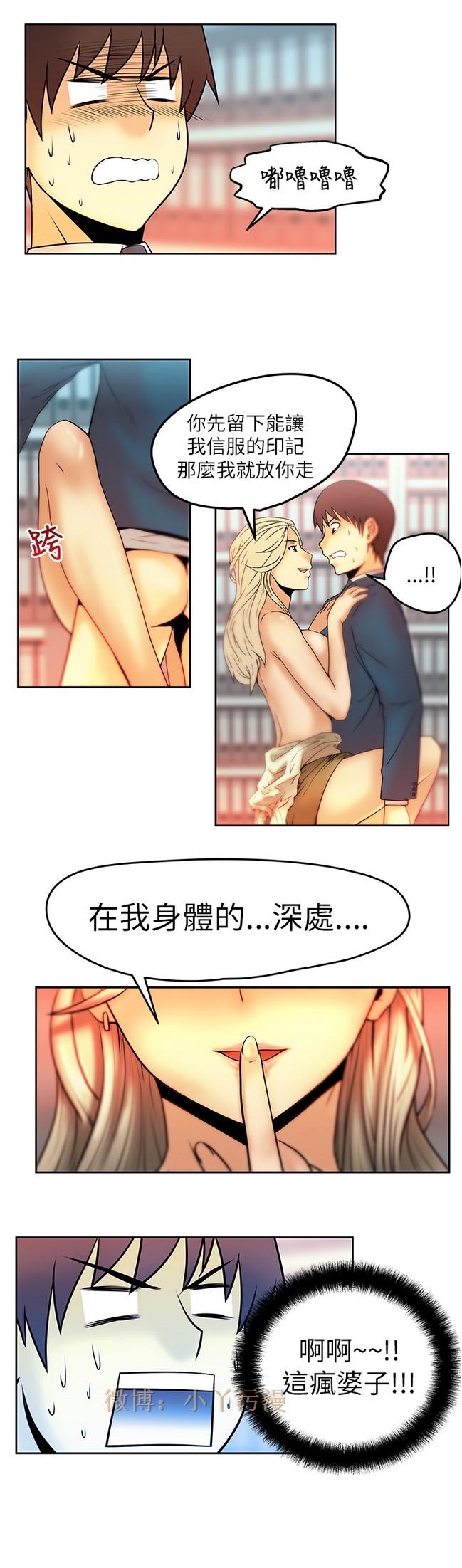 [哈士奇小子＆Minumindu] 心動！MY OFFICE LADYS 第1季 [中国翻訳]