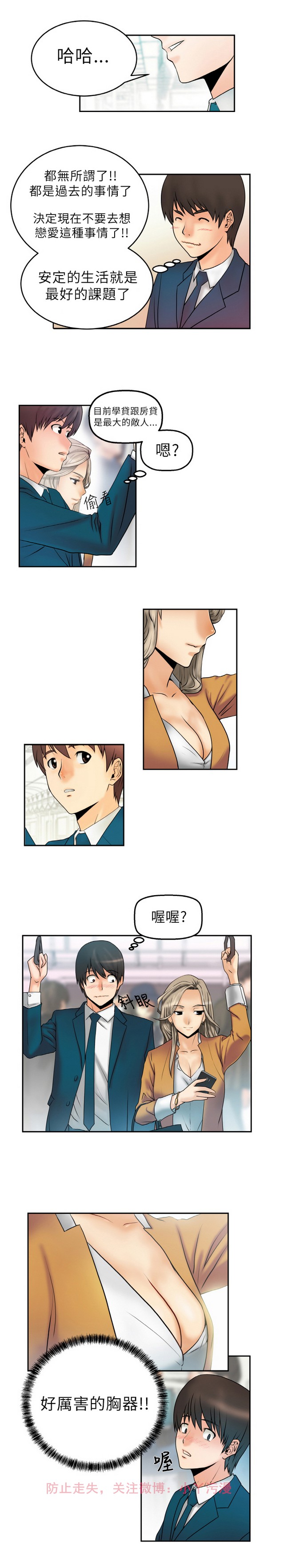 [哈士奇小子＆Minumindu] 心動！MY OFFICE LADYS 第1季 [中国翻訳]