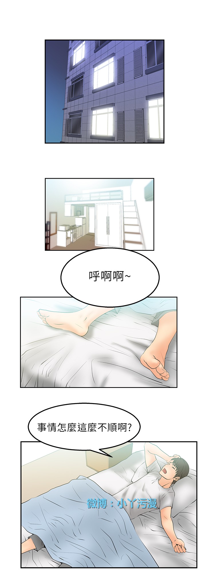 [哈士奇小子＆Minumindu] 心動！MY OFFICE LADYS 第1季 [中国翻訳]