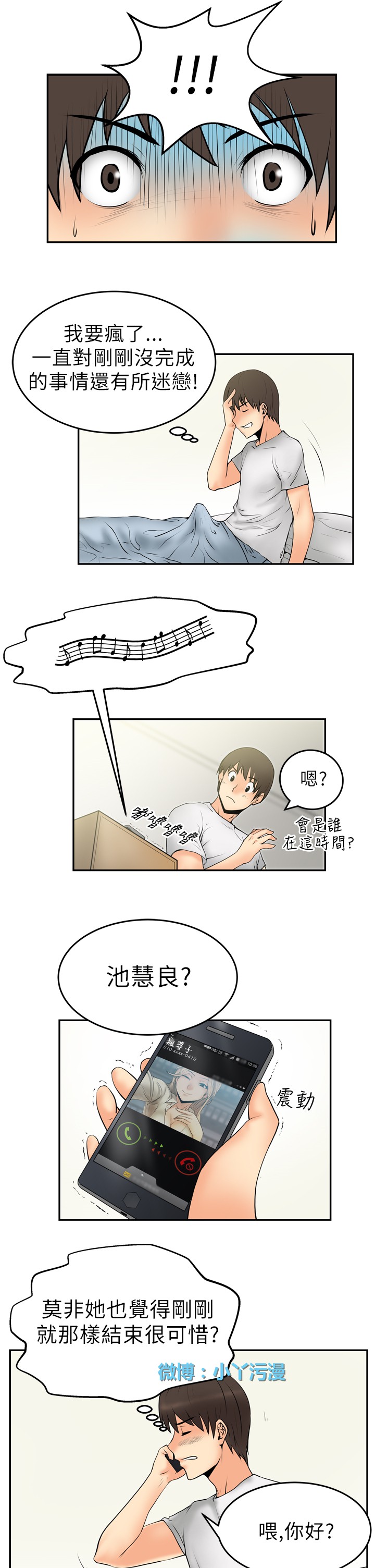 [哈士奇小子＆Minumindu] 心動！MY OFFICE LADYS 第1季 [中国翻訳]